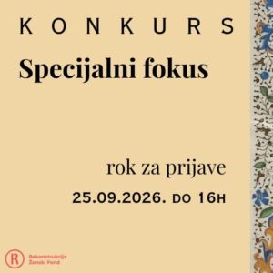 Konkurs Specijalni fokus: Novi rok je 25. septembar!